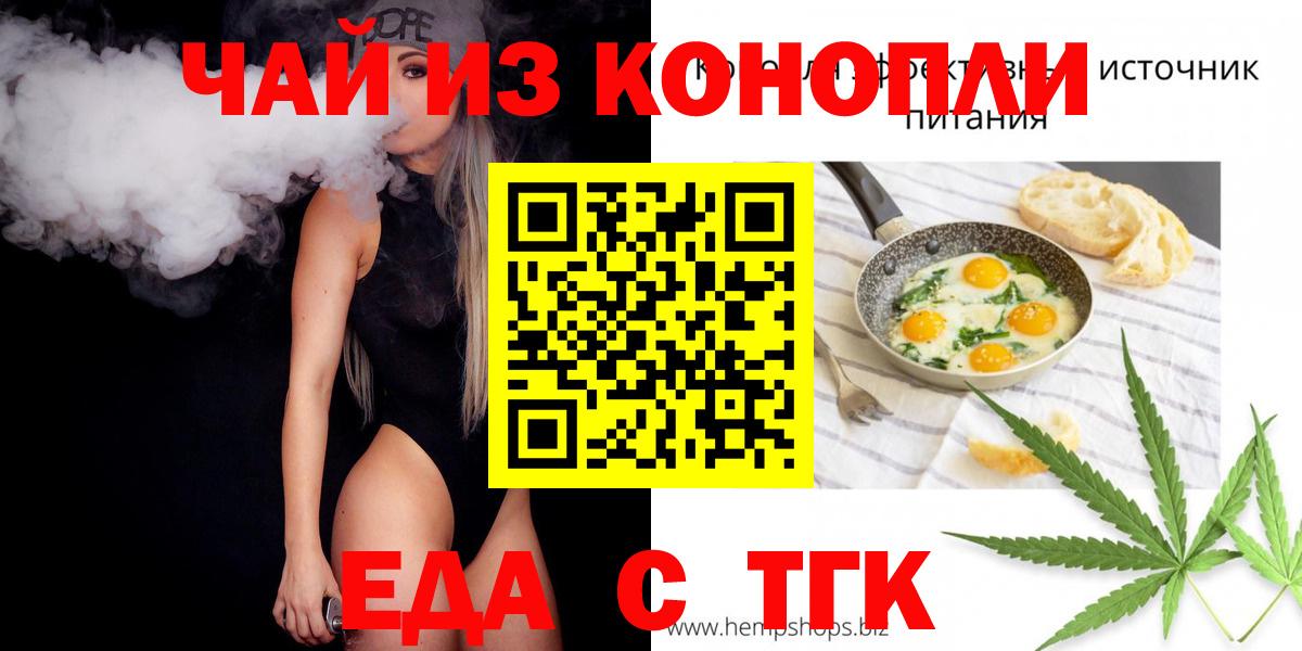 Первоуральск  Печенье с ТГК конопля  Вход с VPN 
