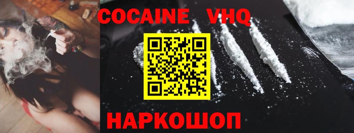 Первоуральск  COCAIN Перу  КОКАИН Перу  Вход с VPN 
