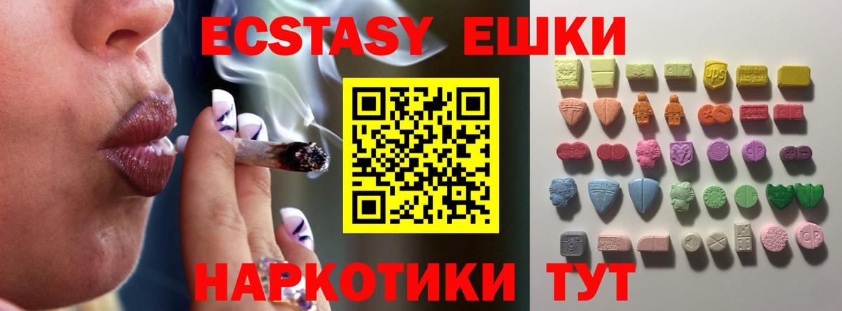 Ecstasy  Ecstasy VHQ  mega зеркало  Ecstasy 300 mg  Первоуральск  Вход с VPN 