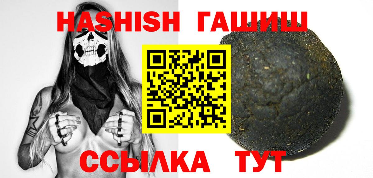 Гашиш  Вход с VPN  Первоуральск  ГАШ хэш  ГАШ индика сатива 