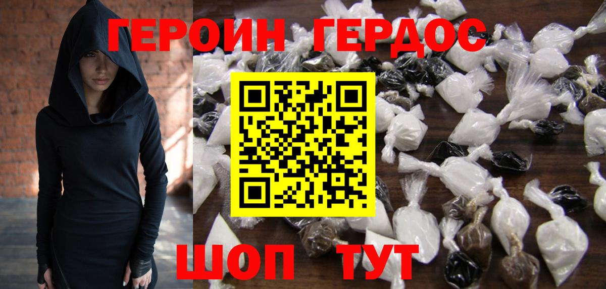 Героин VHQ Первоуральск