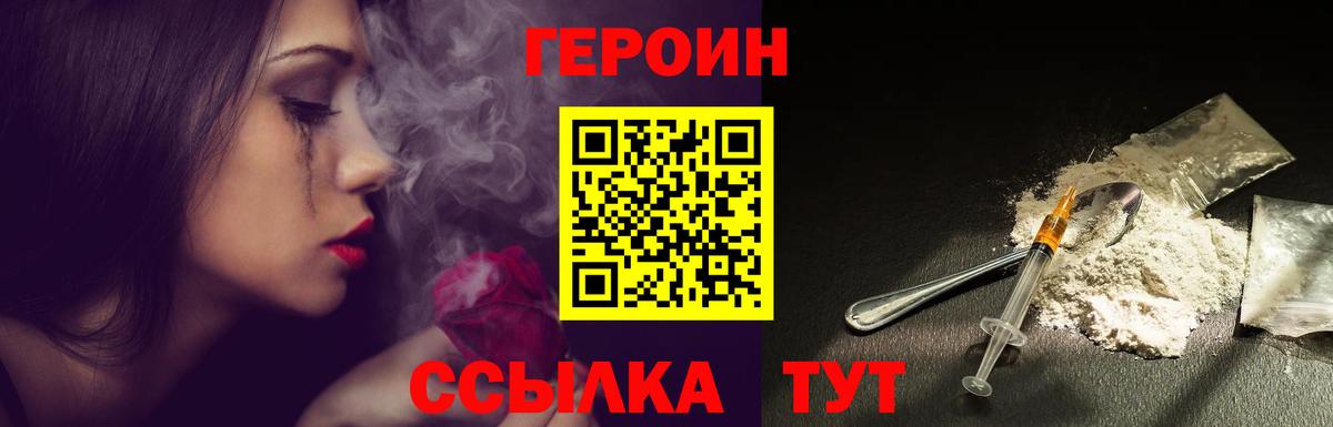 Первоуральск  ГЕРОИН гречка  Вход с VPN 