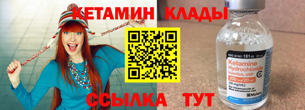 Кетамин ketamine Первоуральск