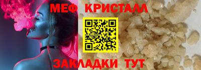 метамфетамин Нальчик