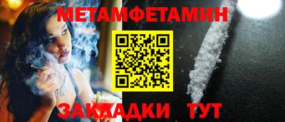 метамфетамин Нальчик