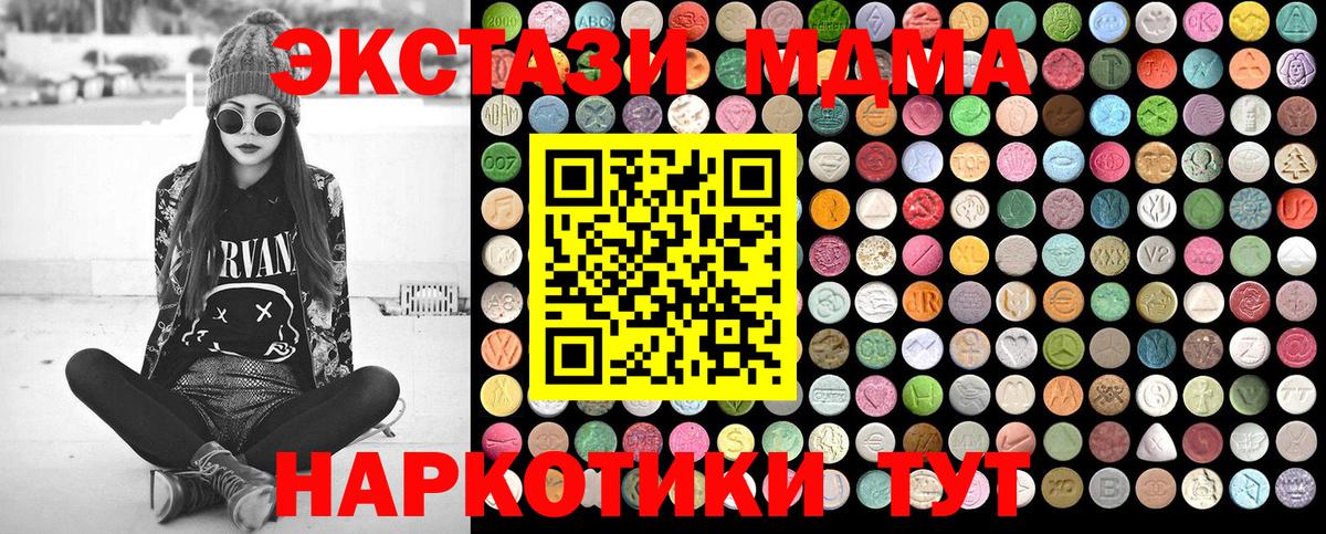 МДМА молли Первоуральск