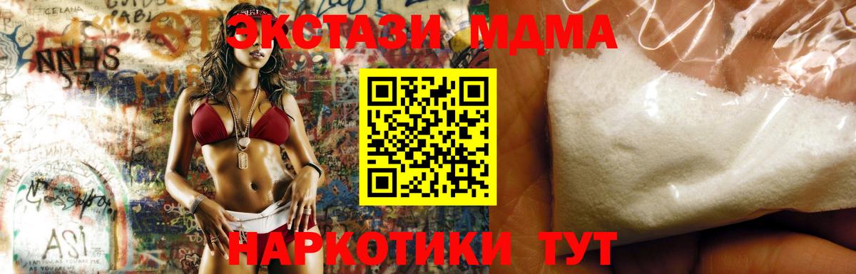 МДМА кристаллы  Вход с VPN  Первоуральск 
