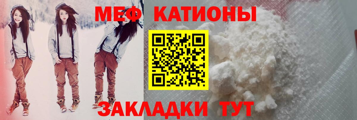 Меф мяу мяу кристаллы Первоуральск