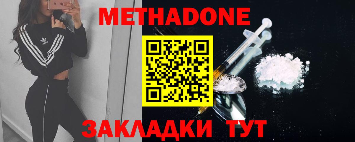 МЕТАДОН мёд  МЕТАДОН белоснежный  Вход с VPN  Первоуральск 
