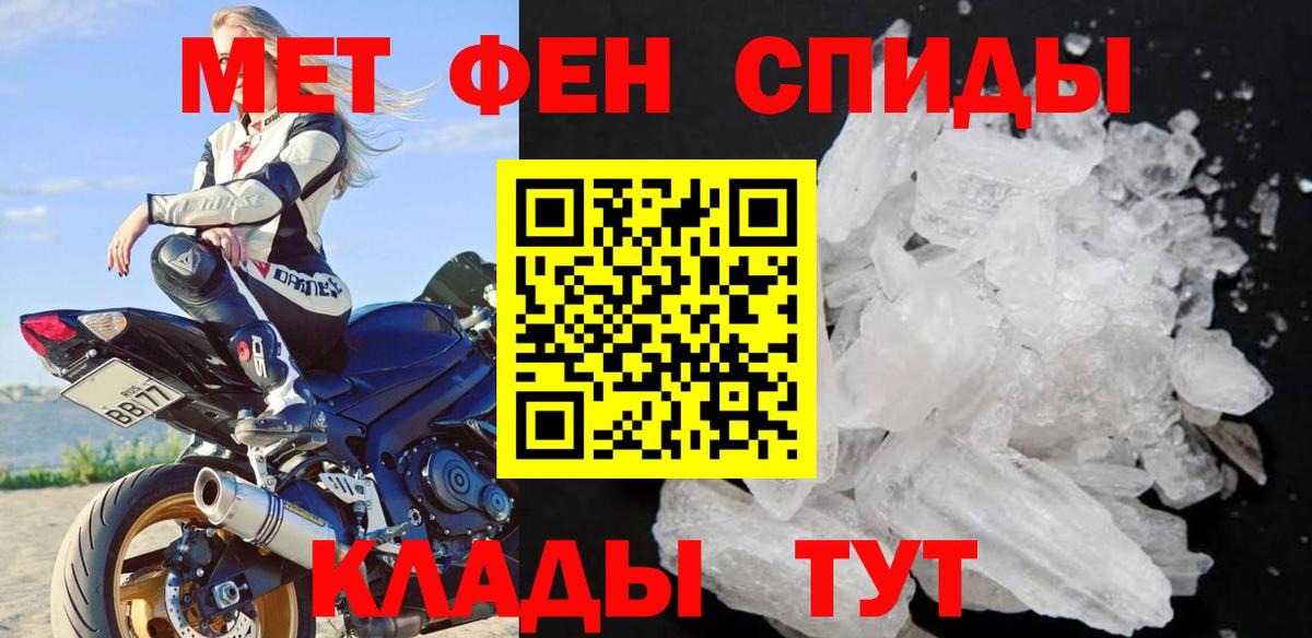 МЕТАМФЕТАМИН винт Первоуральск