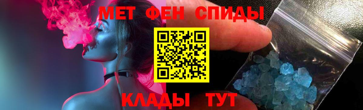 МЕТАМФЕТАМИН Methamphetamine  Первитин  Первоуральск  МЕТАМФЕТАМИН Methamphetamine  Вход с VPN 