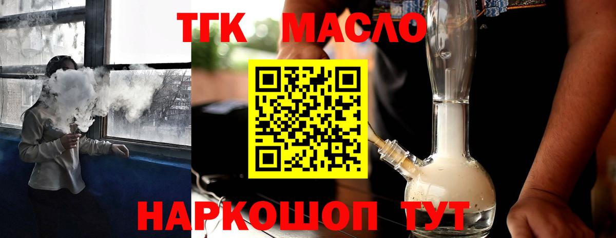 ТГК концентрат  Дистиллят ТГК жижа  Вход с VPN  Первоуральск 
